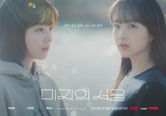 Park Bo Young tái xuất đỉnh cao trong Một Seoul chưa biết đến mot-seoul-chua-biet-den-our-unwritten-seoul-07