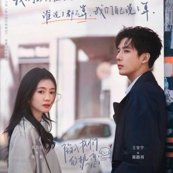sa-vao-tinh-yeu-cuong-nhiet-cua-chung-ta-be-passionately-in-love-08