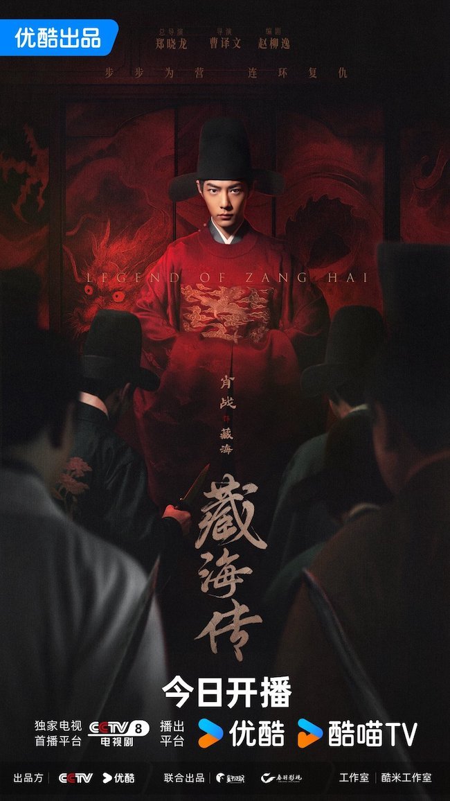 Tàng Hải truyện của Tiêu Chiến gây sốt ngày lên sóng tang-hai-truyen-legend-of-zang-hai-4