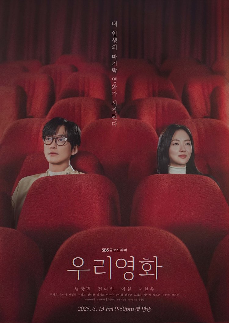 Namkoong Min trở lại đầy cảm xúc trong Cuốn phim của đôi ta (Our movie) cuon-phim-cua-doi-ta-our-movie-0