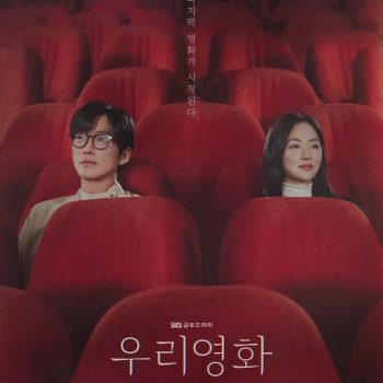 cuon-phim-cua-doi-ta-our-movie-2