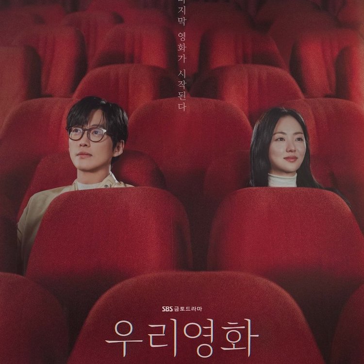 Namkoong Min trở lại đầy cảm xúc trong Cuốn phim của đôi ta (Our movie) cuon-phim-cua-doi-ta-our-movie-2
