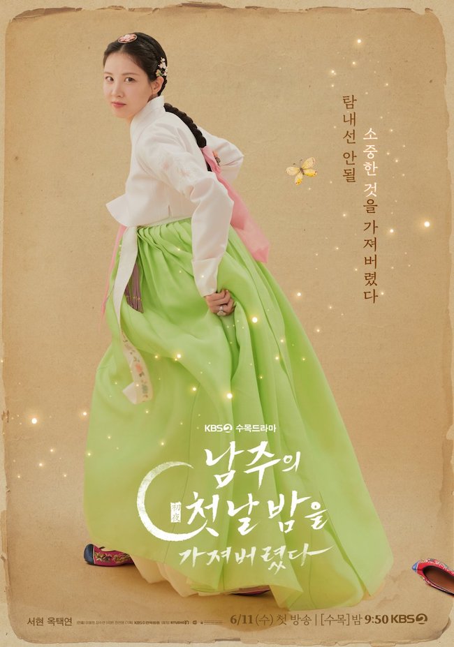 dem-dau-tien-voi-hoang-tu-the-first-night-with-the-duke-4