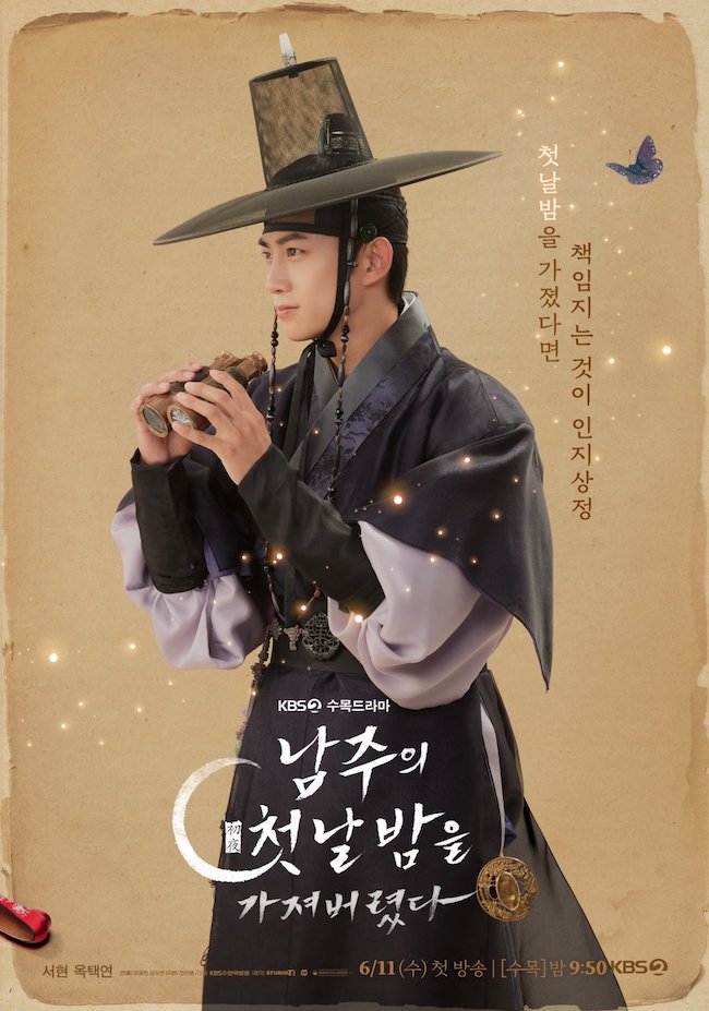 dem-dau-tien-voi-hoang-tu-the-first-night-with-the-duke-5