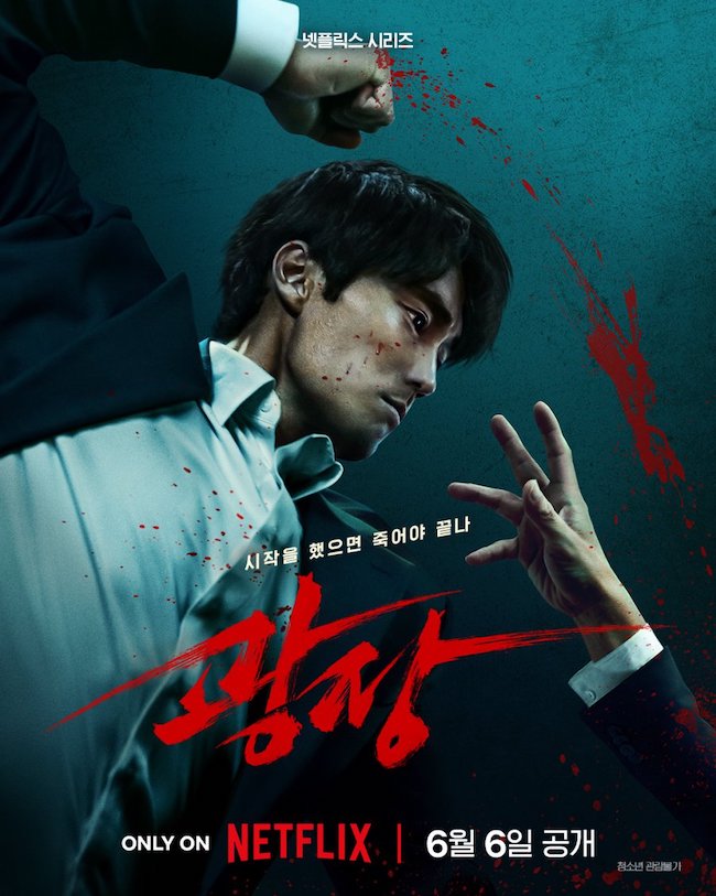 So Ji Sub tái xuất đỉnh cao trong Không dung thứ (Mercy for none) khong-dung-thu-mercy-for-none-01