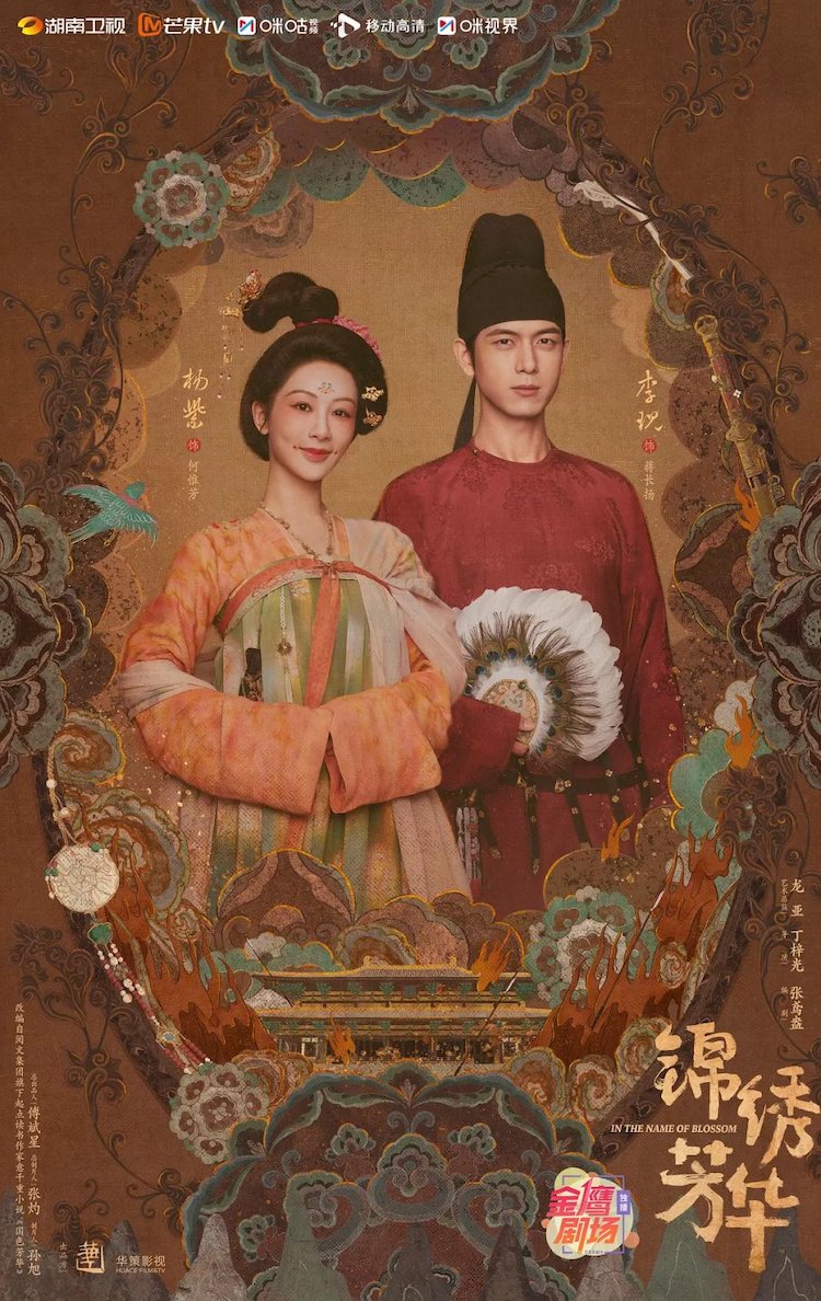 cam-tu-phuong-hoa-in-the-name-of-blossom-1