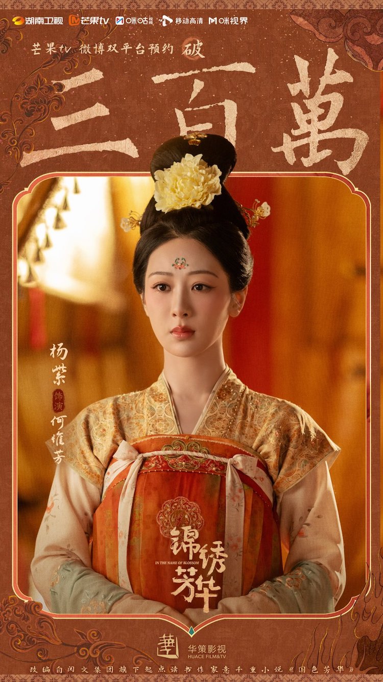 cam-tu-phuong-hoa-in-the-name-of-blossom-2