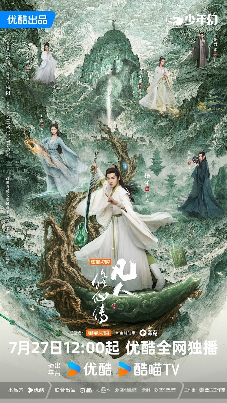 Dương Dương "lột xác" ngoạn mục trong Phàm nhân tu tiên truyện pham-nhan-tu-tien-truyen-the-immortal-ascension-1