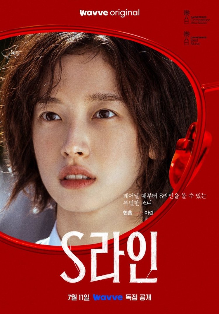 S Line gây sốt với đề tài táo bạo s-line-08