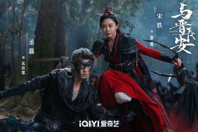 Tống Dật – Thừa Lỗi bùng nổ chemistry trong phim Dữ Tấn Trường An du-tan-truong-an-shadow-love-2