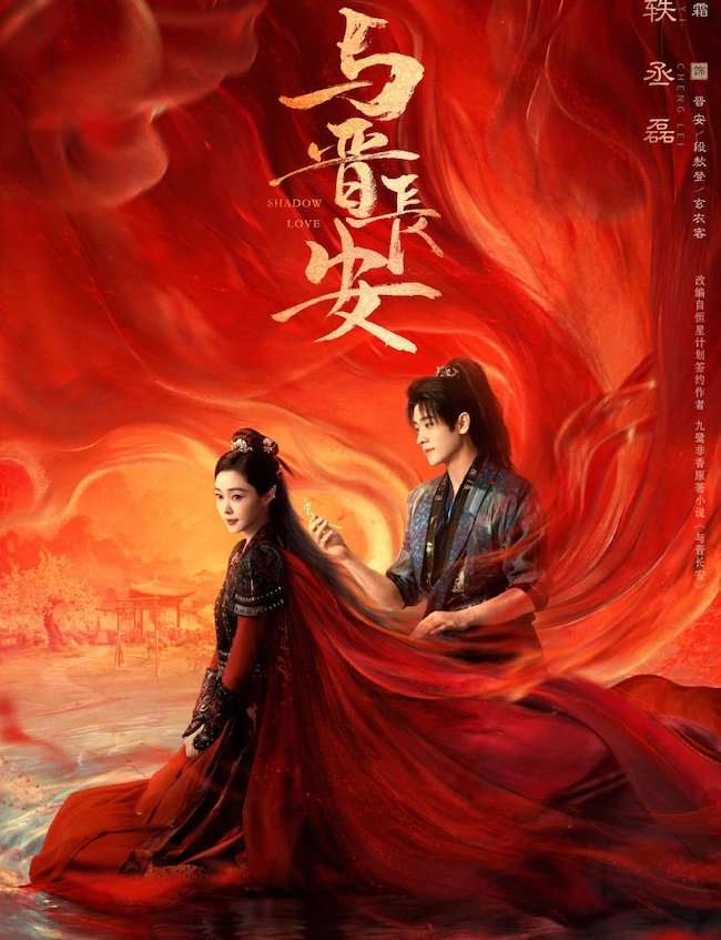 Tống Dật – Thừa Lỗi bùng nổ chemistry trong phim Dữ Tấn Trường An du-tan-truong-an-shadow-love-9