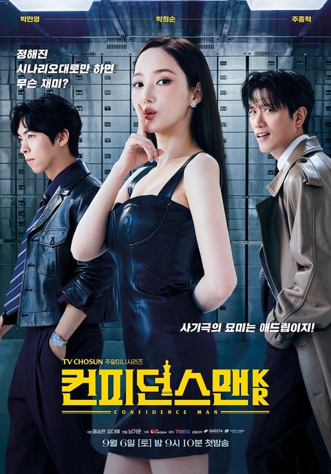 nu-hoang-lua-dao-confidence-queen-01