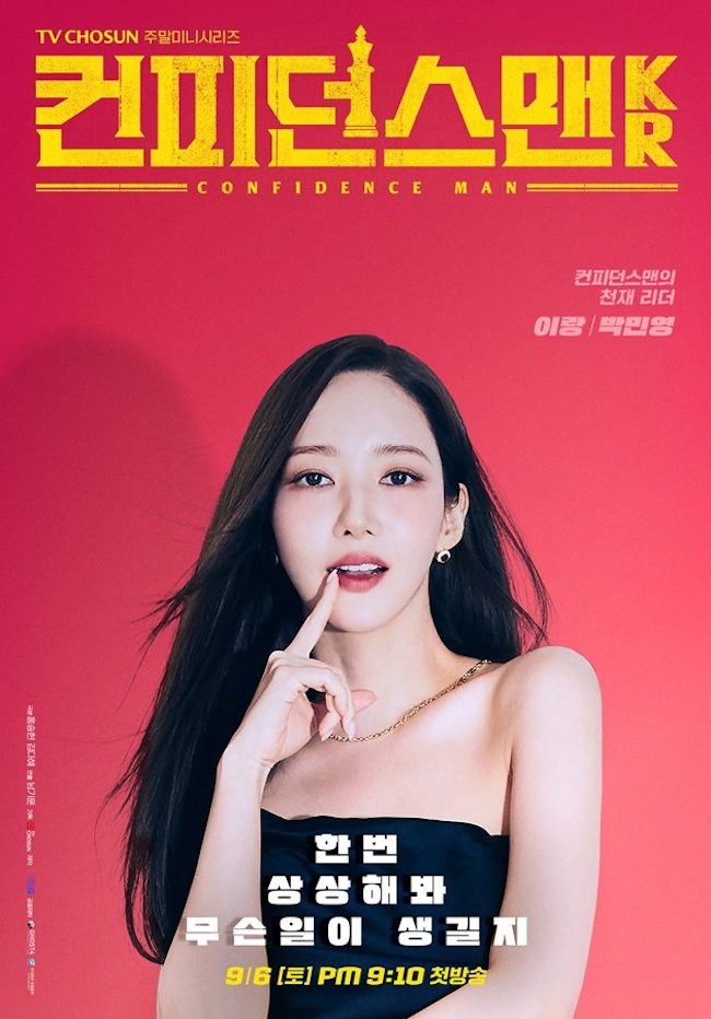 nu-hoang-lua-dao-confidence-queen-03