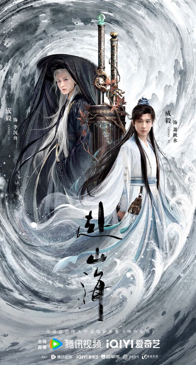 pho-son-hai-the-journey-of-legend-1