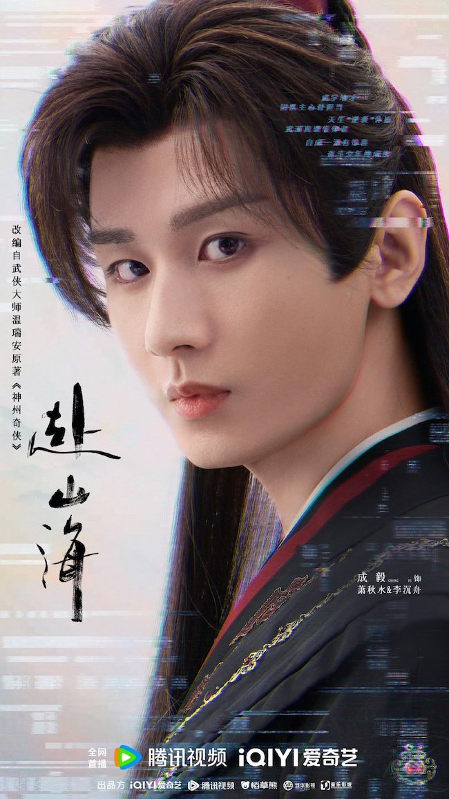 pho-son-hai-the-journey-of-legend-3