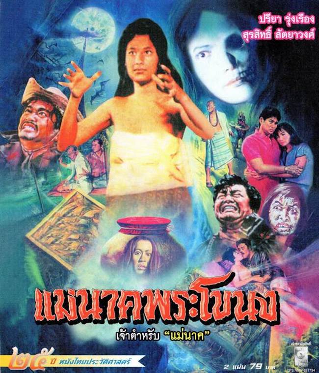 nang-ma-Nak-02