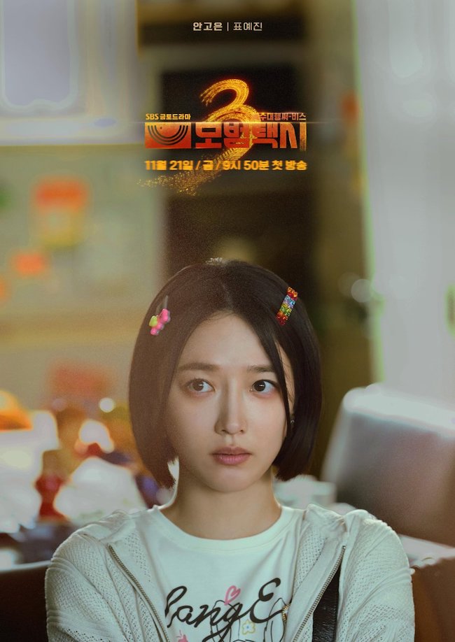 ẨN DANH MÙA 3 ĐƯA KHÁN GIẢ CHU DU KHẮP CHÂU Á an-danh-mua-3-taxi-driver-season-3-04