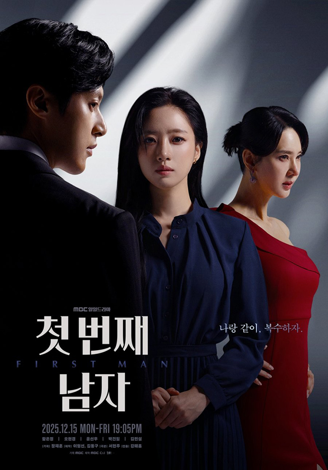 FIRST MAN – PHIM DÀI TẬP NHẤT ĐÀI MBC GÂY SỐT First-man-01