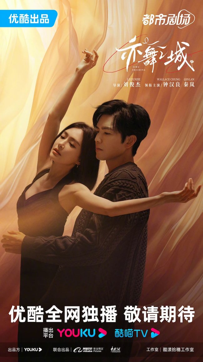 thanh-pho-nhay-mua-second-chance-romance-01