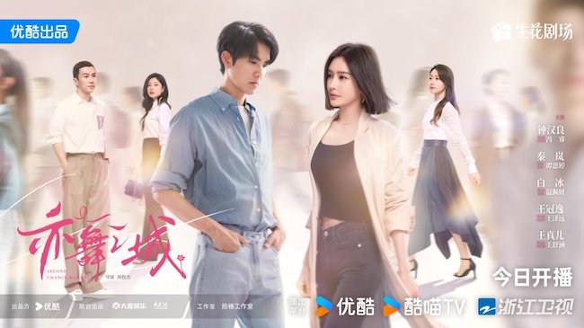 thanh-pho-nhay-mua-second-chance-romance-02